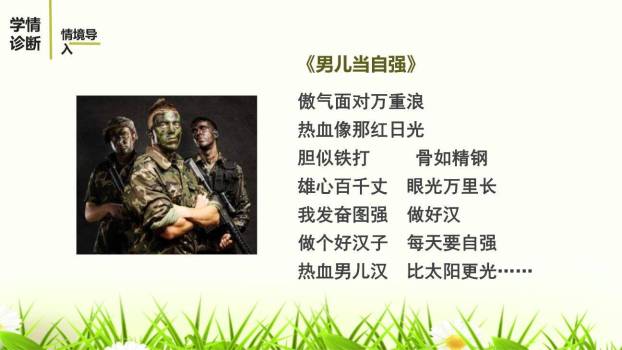 君子自强不息PPT课件39