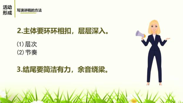 君子自强不息PPT课件34