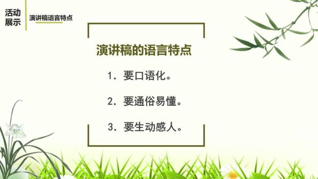 君子自强不息PPT课件35