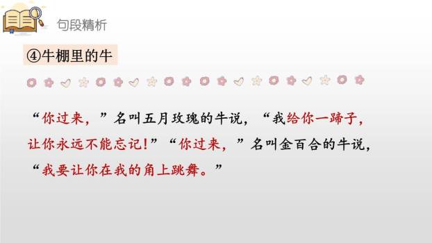 骑鹅旅行记PPT课件73