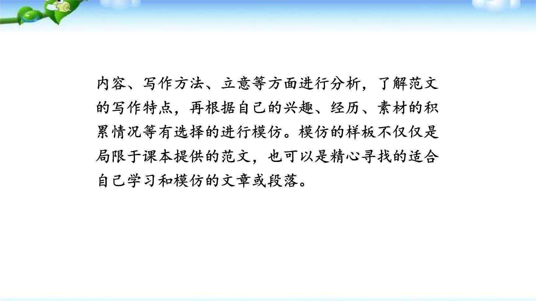 学习仿写T课件59