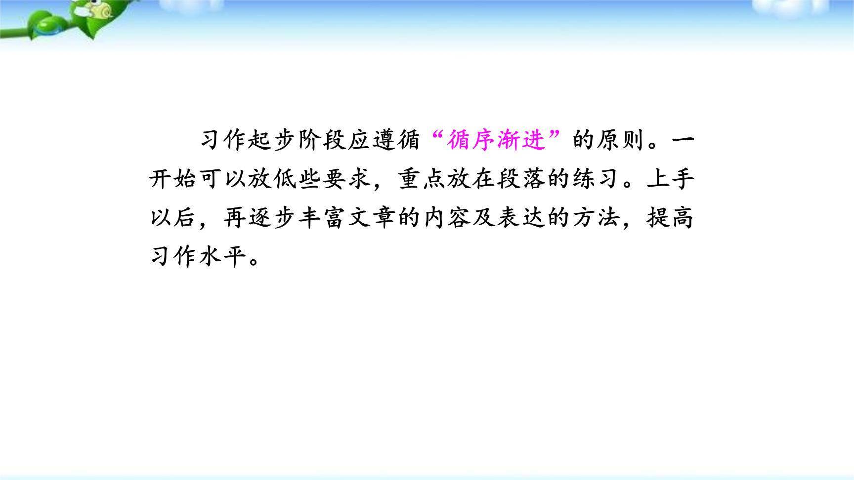 学习仿写T课件55