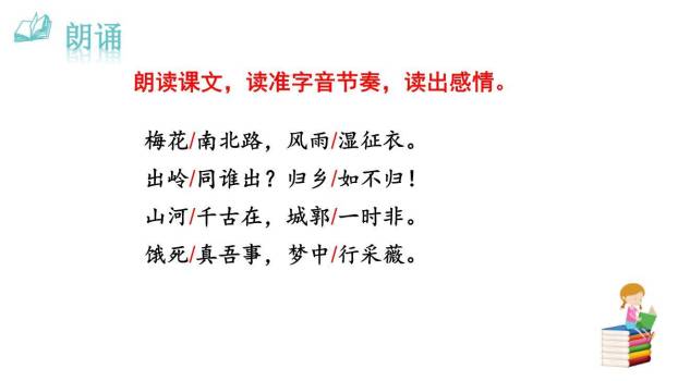 南安军PPT课件29