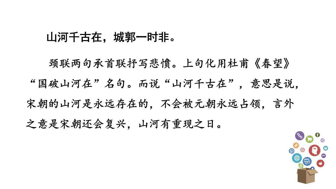 南安军PPT课件21