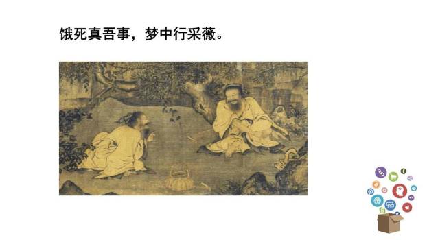 南安军PPT课件23