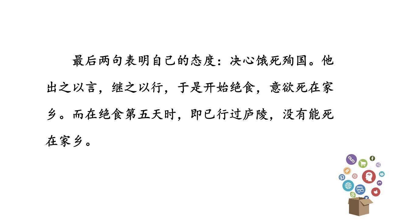 南安军PPT课件24