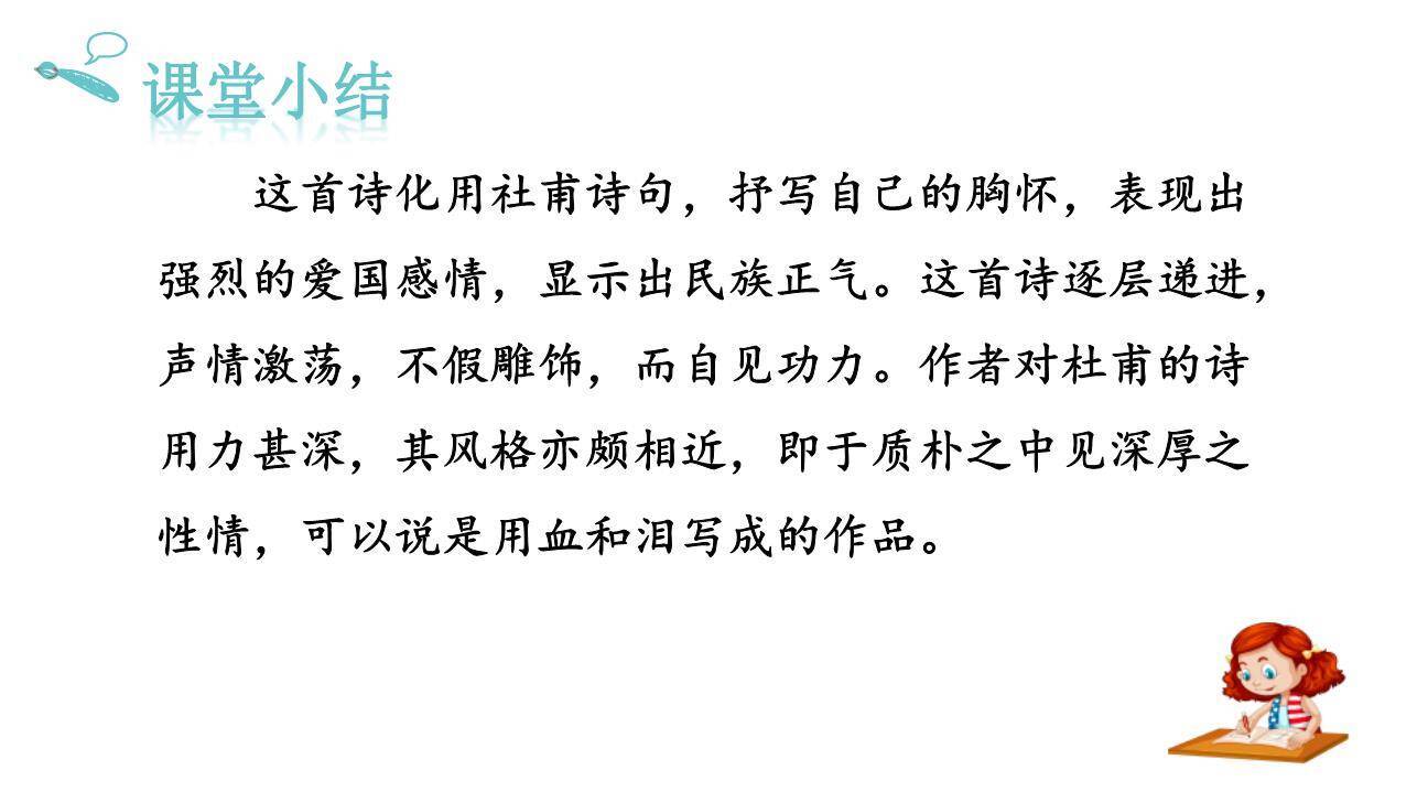 南安军PPT课件26