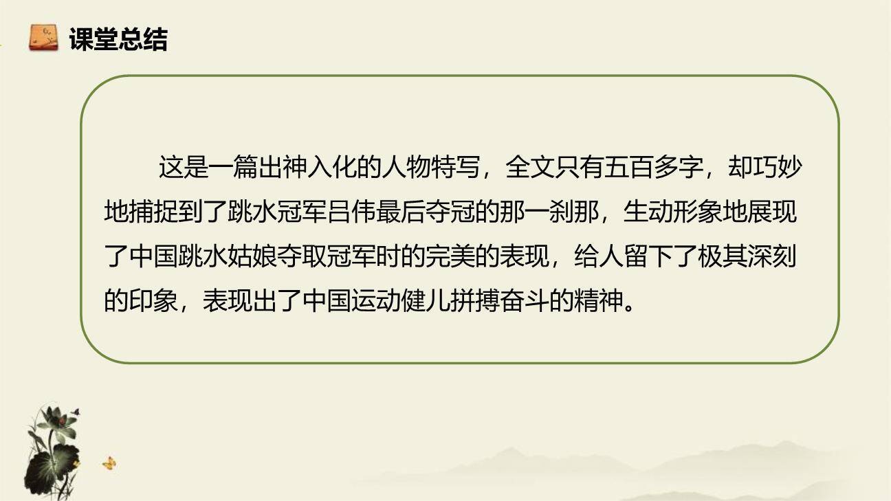 飞天凌空PPT课件88