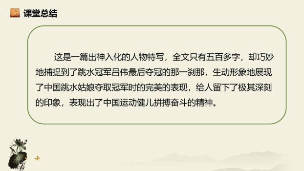 飞天凌空PPT课件88