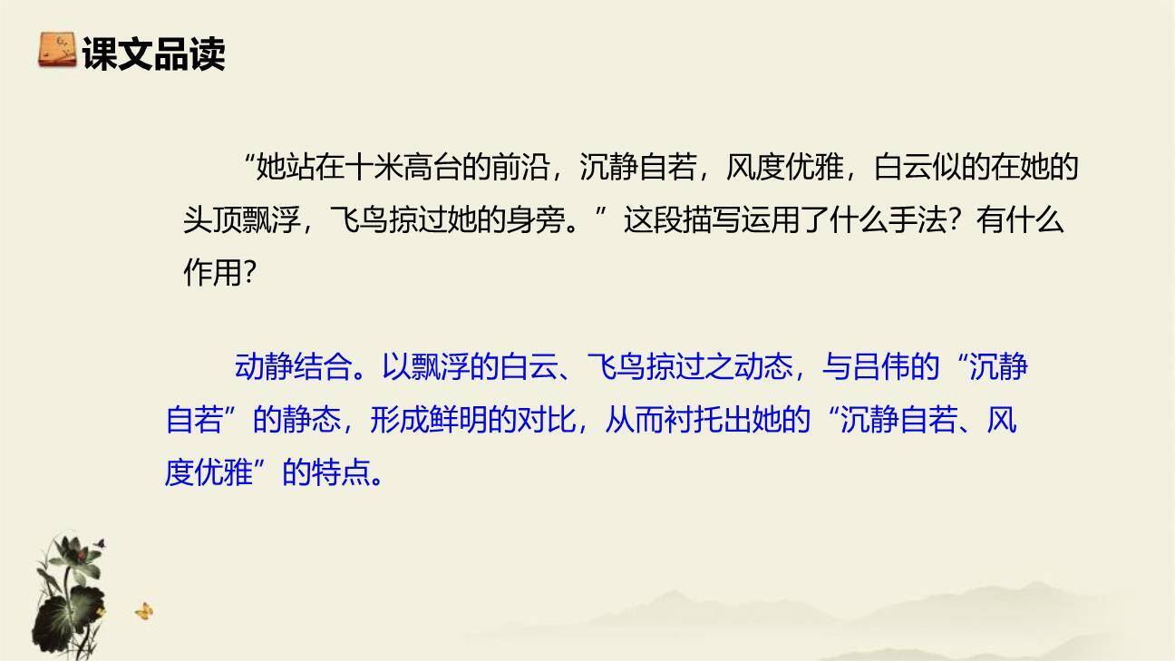 飞天凌空PPT课件81