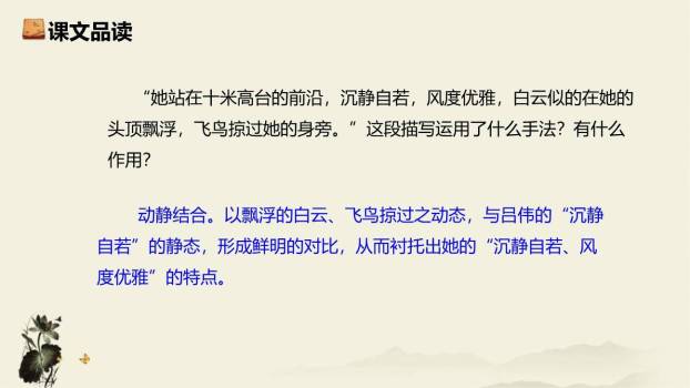 飞天凌空PPT课件81