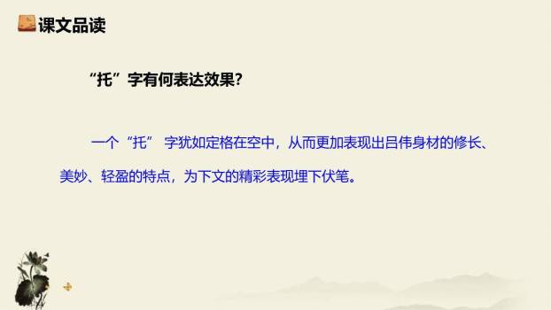 飞天凌空PPT课件82