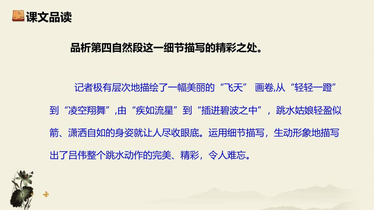 飞天凌空PPT课件83