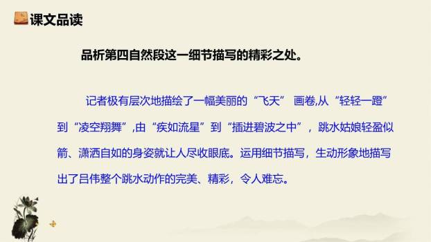 飞天凌空PPT课件83