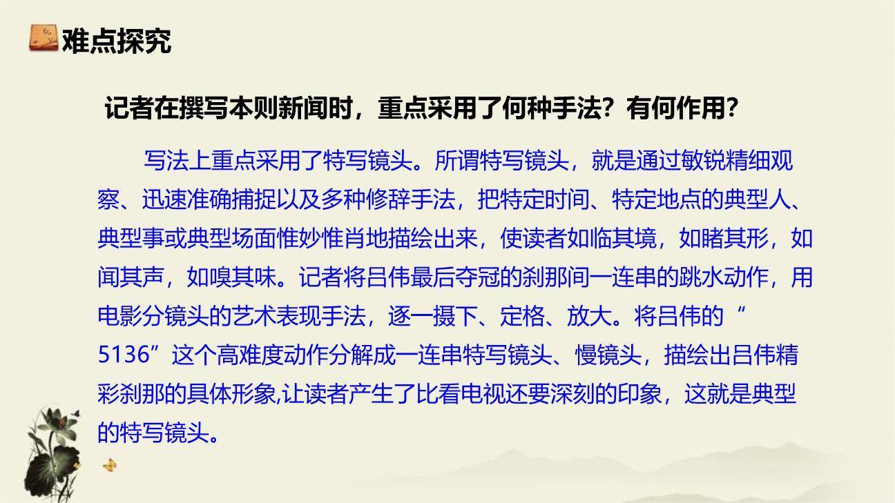 飞天凌空PPT课件84