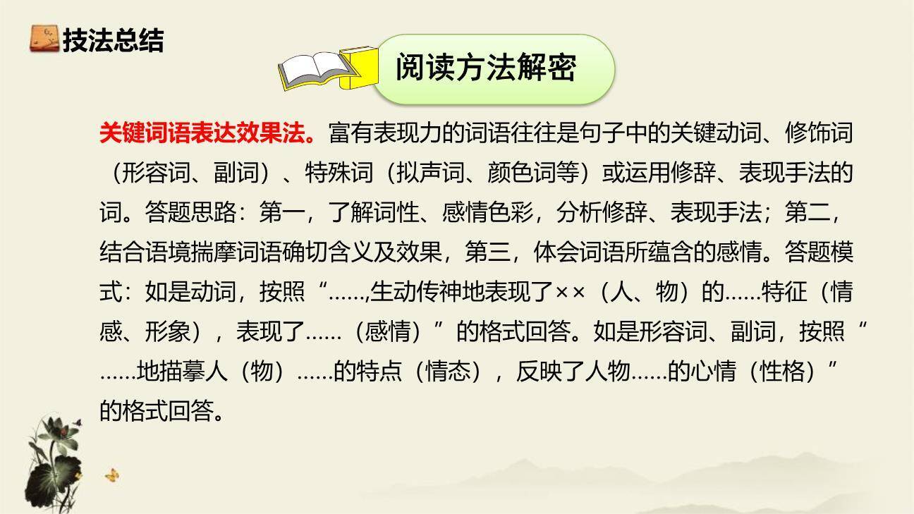 飞天凌空PPT课件85