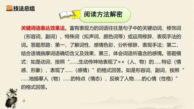 飞天凌空PPT课件85