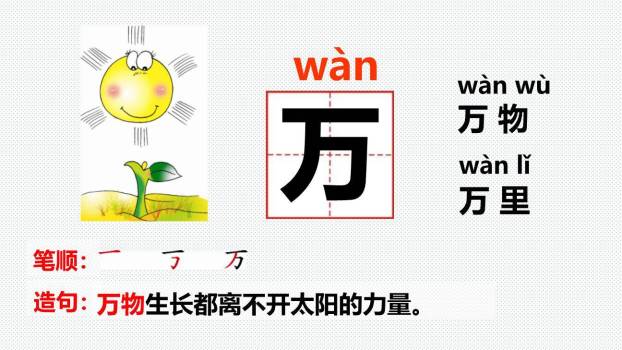 猜字谜PPT课件71