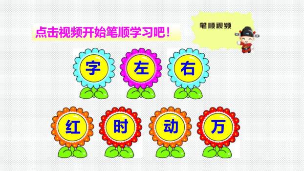 猜字谜PPT课件72