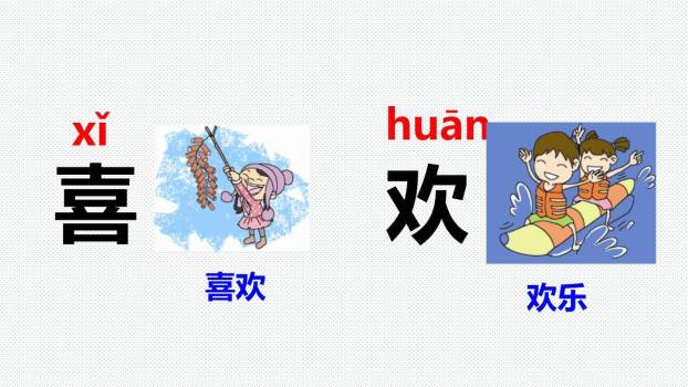 猜字谜PPT课件74