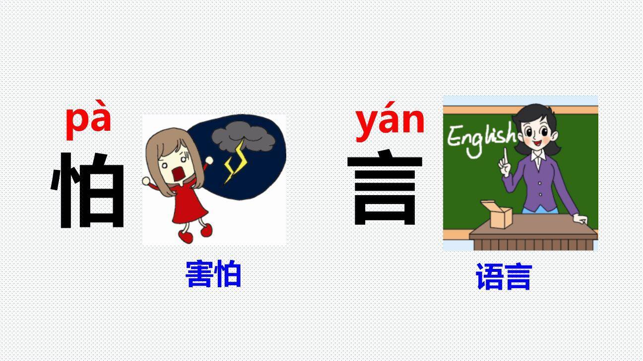 猜字谜PPT课件75