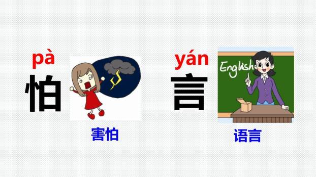 猜字谜PPT课件75