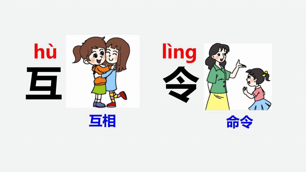 猜字谜PPT课件76