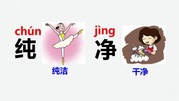 猜字谜PPT课件77