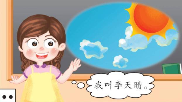 名字里的故事PPT课件42