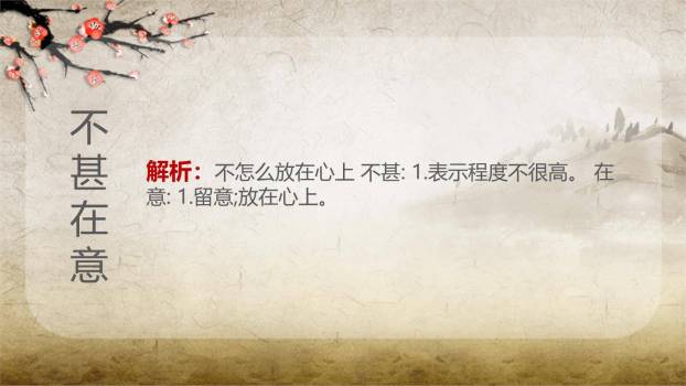 梅花魂PPT课件52