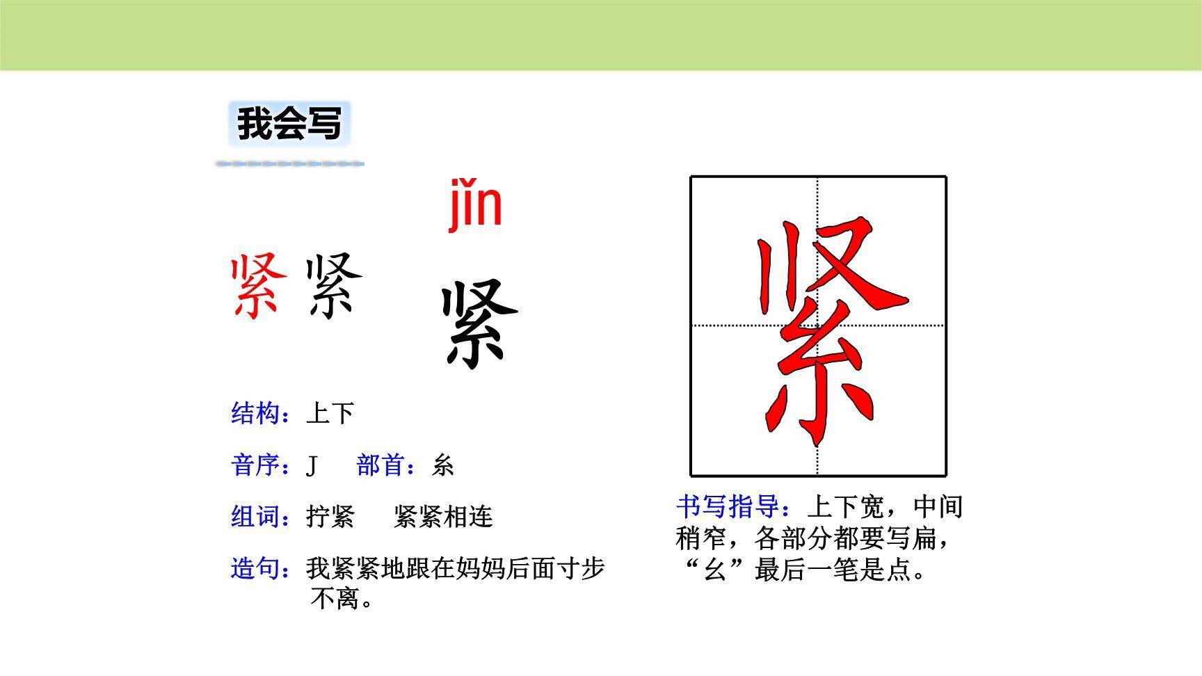 铺满金色巴掌的水泥道PPT课件38