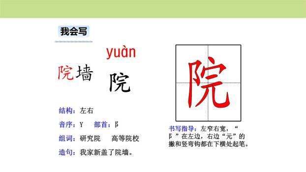 铺满金色巴掌的水泥道PPT课件39