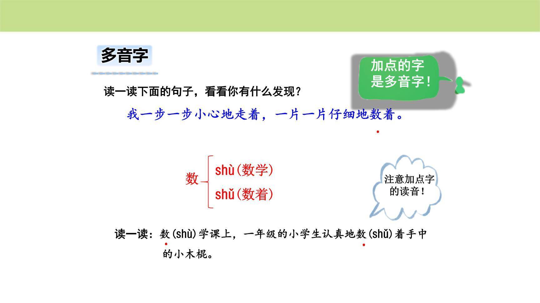 铺满金色巴掌的水泥道PPT课件31