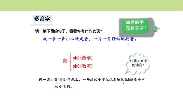 铺满金色巴掌的水泥道PPT课件31