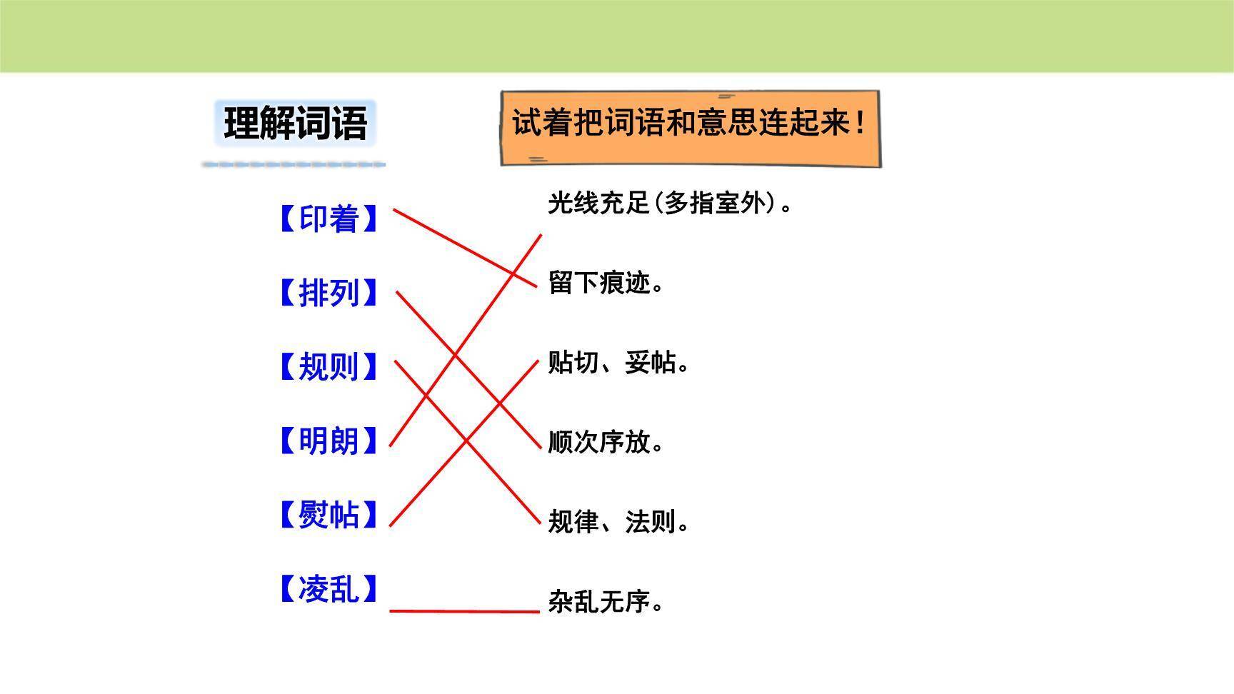 铺满金色巴掌的水泥道PPT课件32