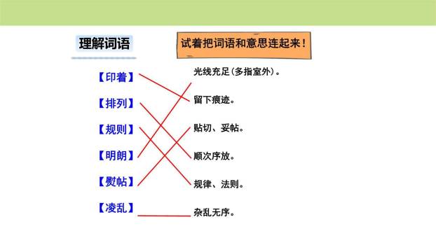 铺满金色巴掌的水泥道PPT课件32