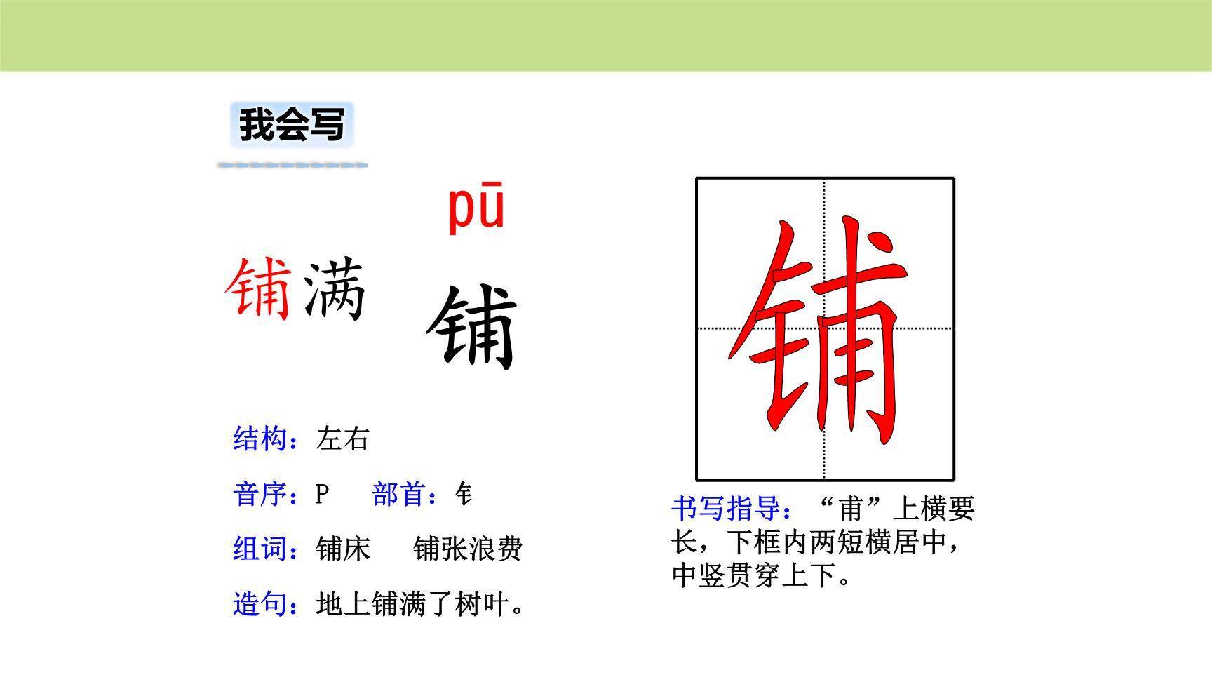 铺满金色巴掌的水泥道PPT课件35