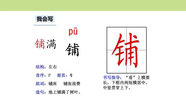 铺满金色巴掌的水泥道PPT课件35