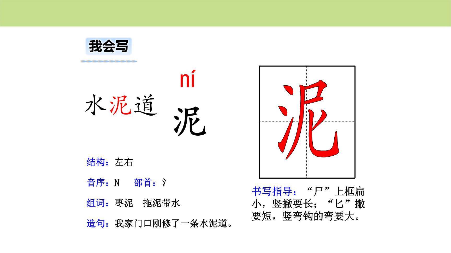 铺满金色巴掌的水泥道PPT课件36