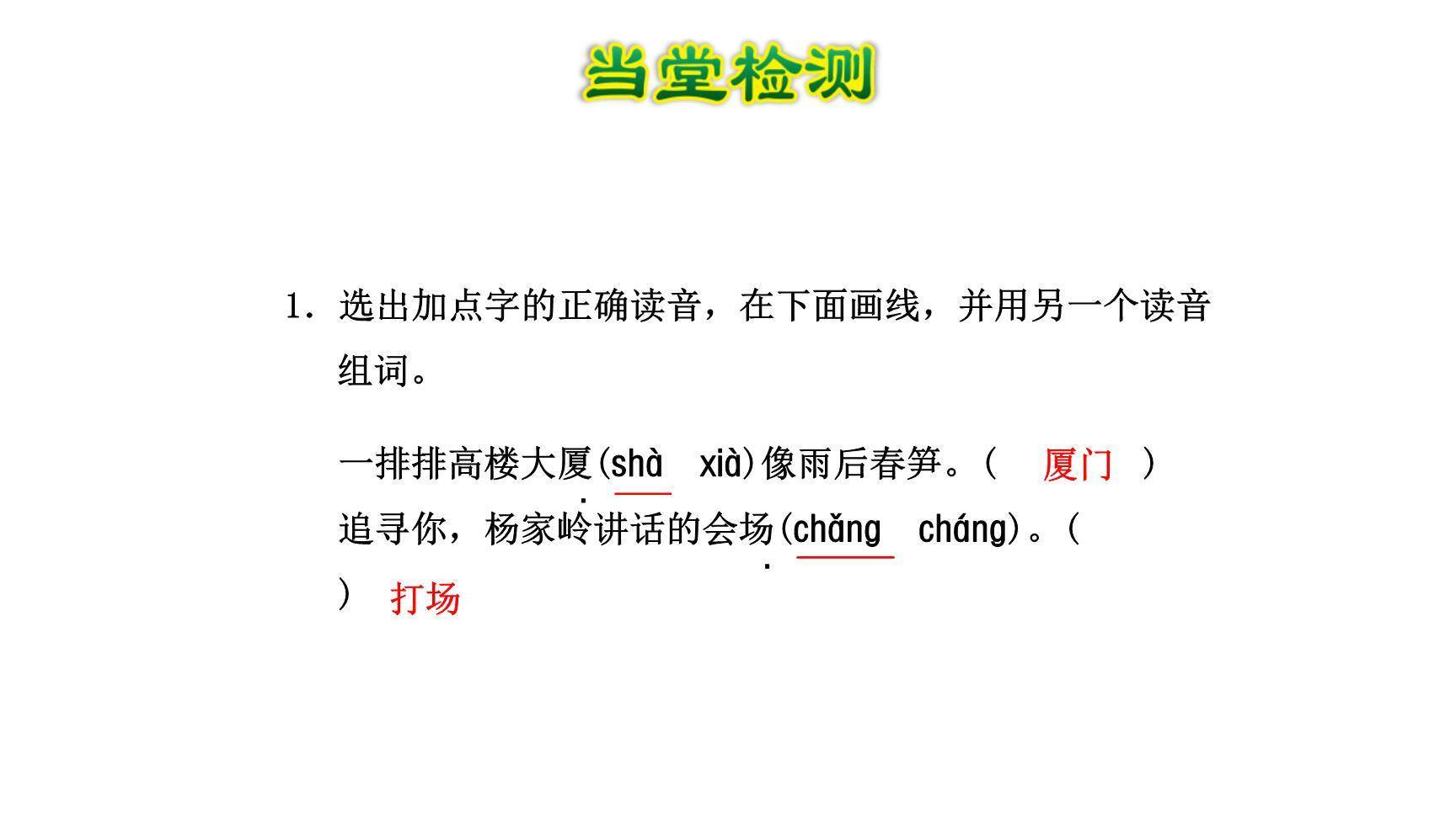 延安我把你追寻PPT课件18