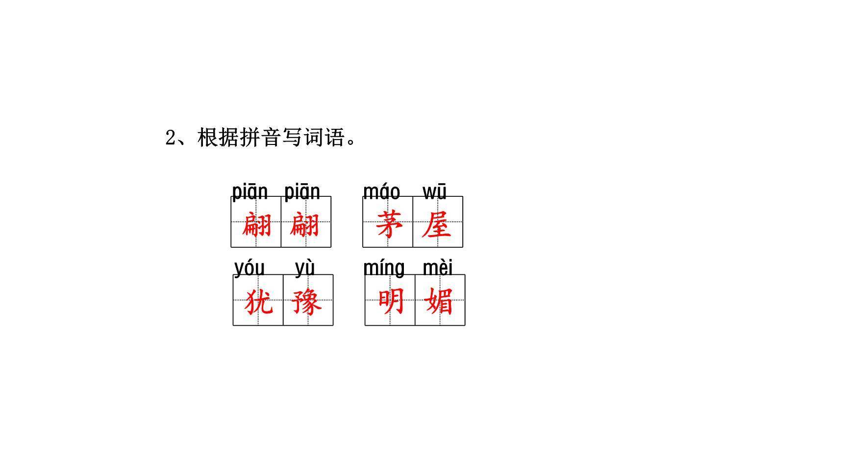 延安我把你追寻PPT课件19