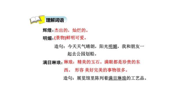 延安我把你追寻PPT课件12