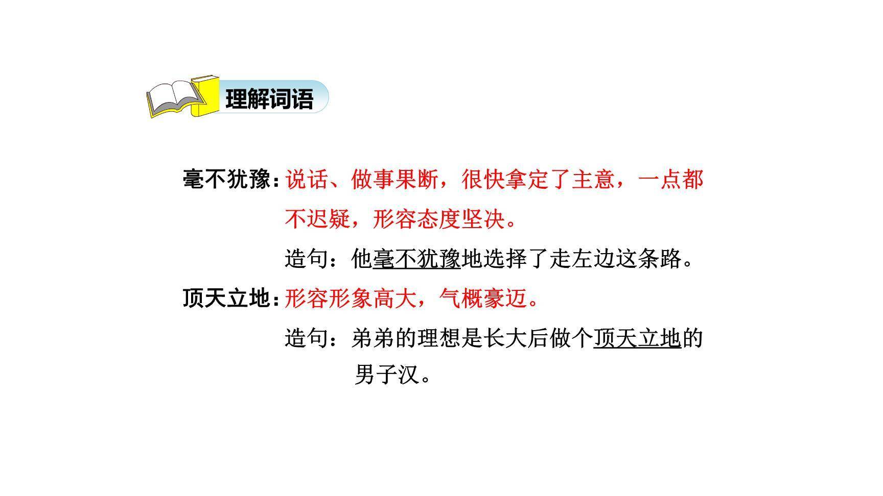 延安我把你追寻PPT课件13