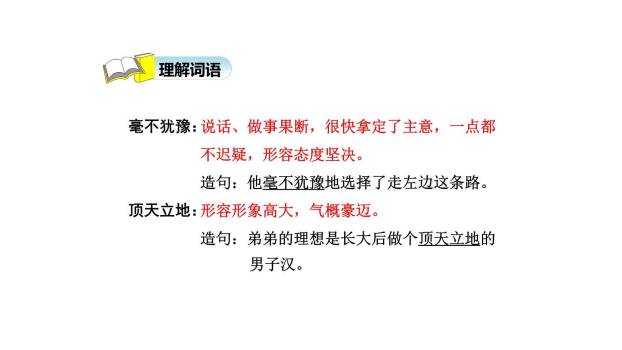 延安我把你追寻PPT课件13