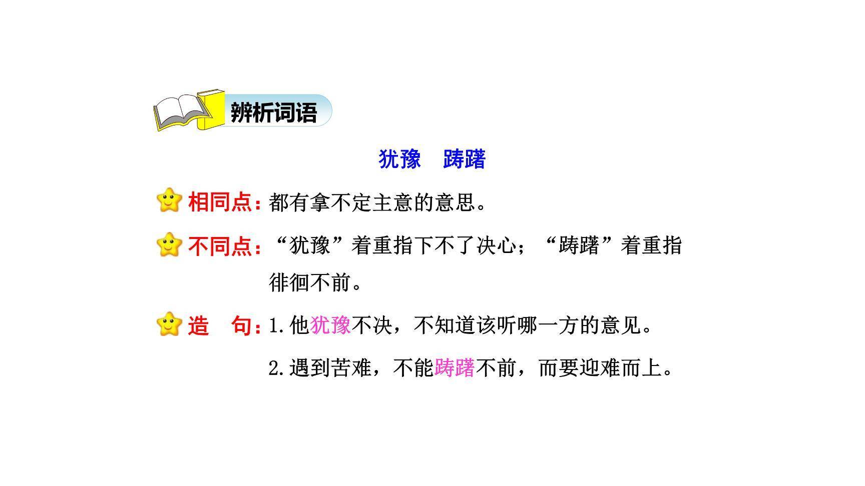 延安我把你追寻PPT课件14