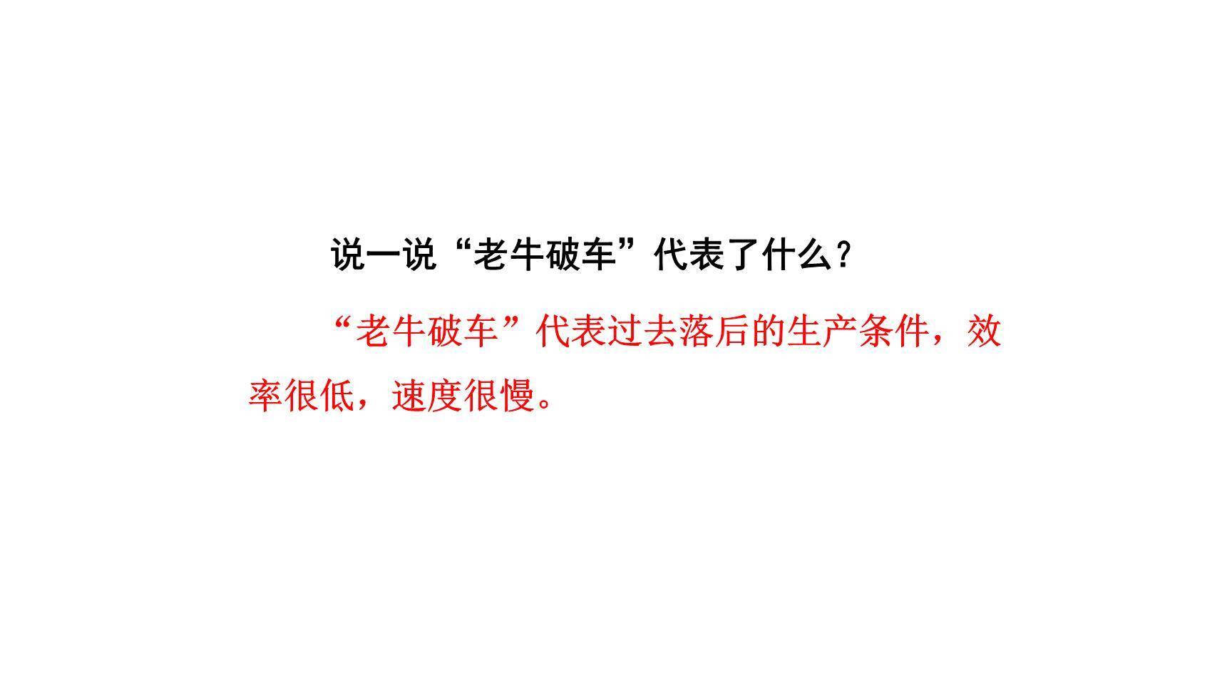 延安我把你追寻PPT课件16