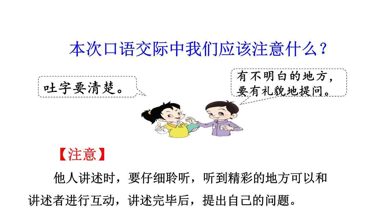 我的暑假生活PPT课件41