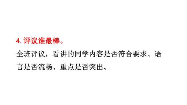 我的暑假生活PPT课件46