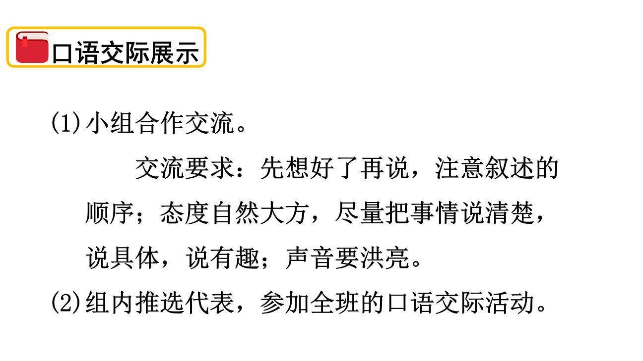 我的暑假生活PPT课件47