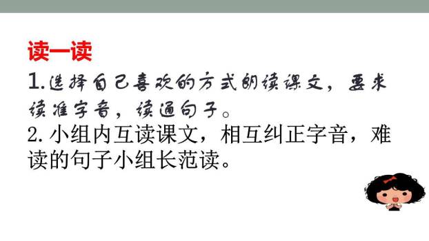 小真的长头发PPT课件38